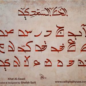 6 Saadi Script