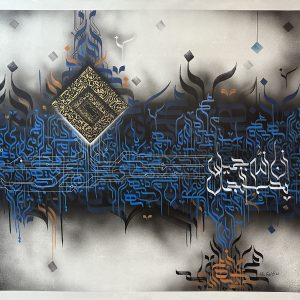 Ayatul Kursi