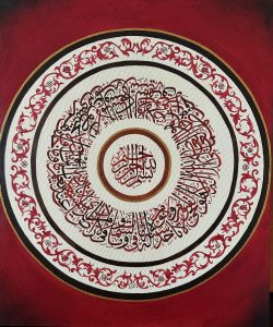 Circle Ayatul Kursi 60x50 cm