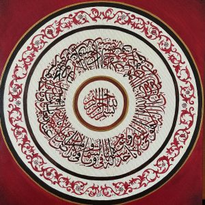 Circle Ayatul Kursi 60x50 cm