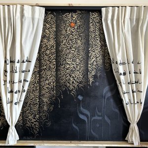 Ayatul Kursi in Old Kufic With Moveable Railing Curtains