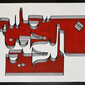 Bismillah