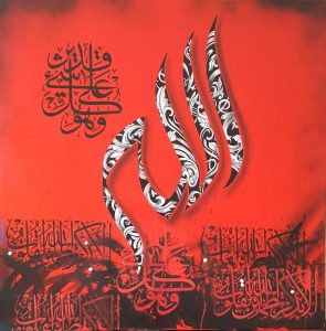 Illa Bizikrillah 90x90 cm
