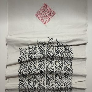 Surah Ikhlas