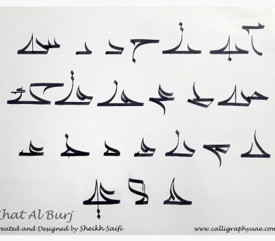5 Khat-Al-Burj (Al-burj Script)